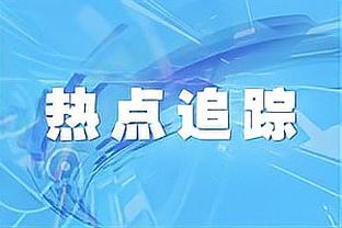 中超新赛季赛程公布：3月1日开幕，11月2日结束，首轮海港vs三镇